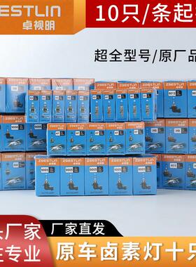 汽车灯泡照明卤素H1H4H7h119005远近光雾灯12v24v货车前大灯