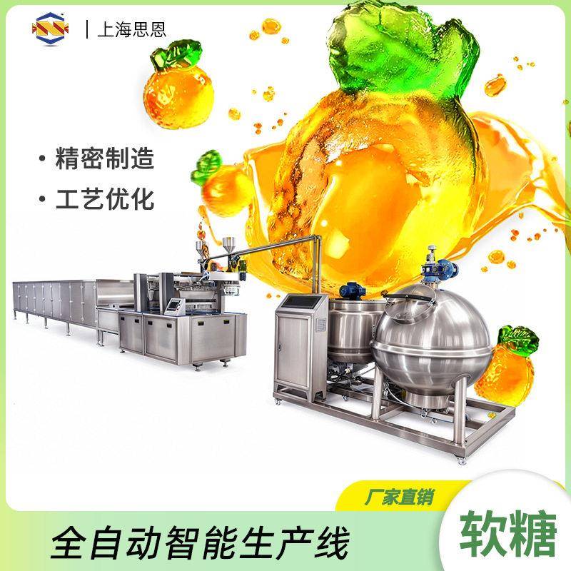 思恩软糖设备 叶黄素软糖 糖果成型设备 软糖生产机