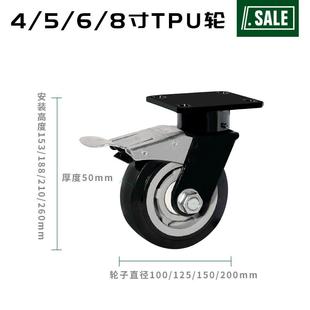 超重型脚轮聚氨酯轮PU刹万脚向带车轮奔4寸宇脚轮153015