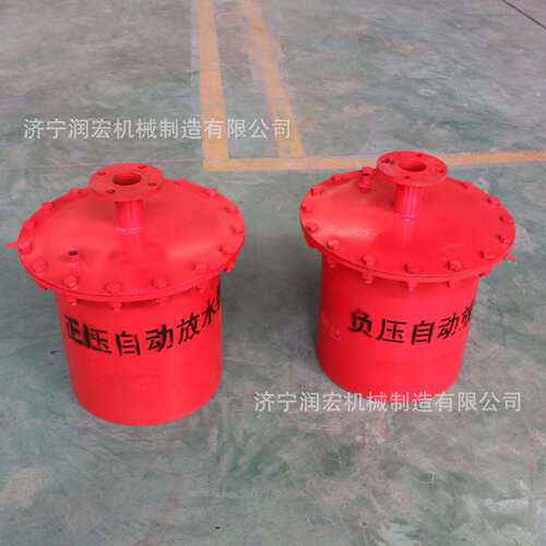 矿用正压自动放水器 一通三防CWG-FY瓦斯管道用负压自动放水装置