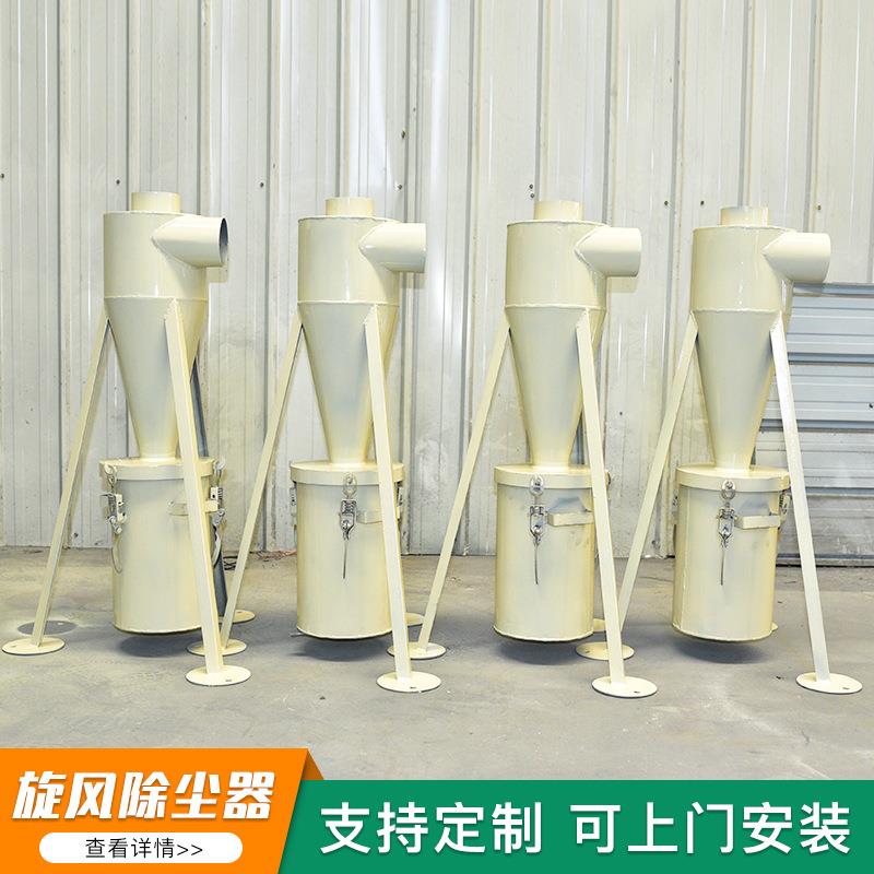 沙克龙除尘器物料输送中型粉尘收集设备工业中药碳钢旋风分离器