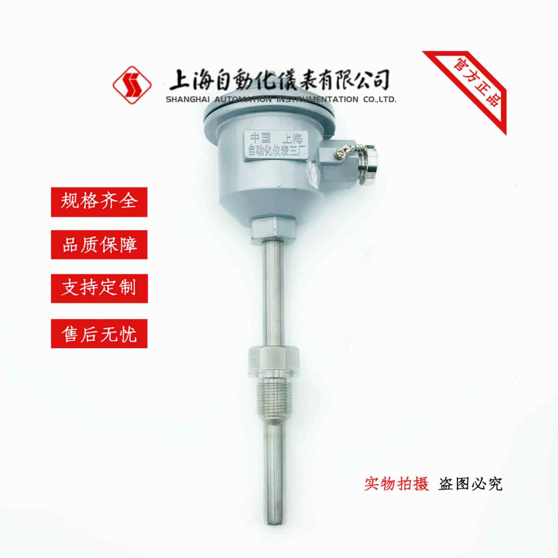 上海自动化仪表三厂WZP-24SA防爆热电阻