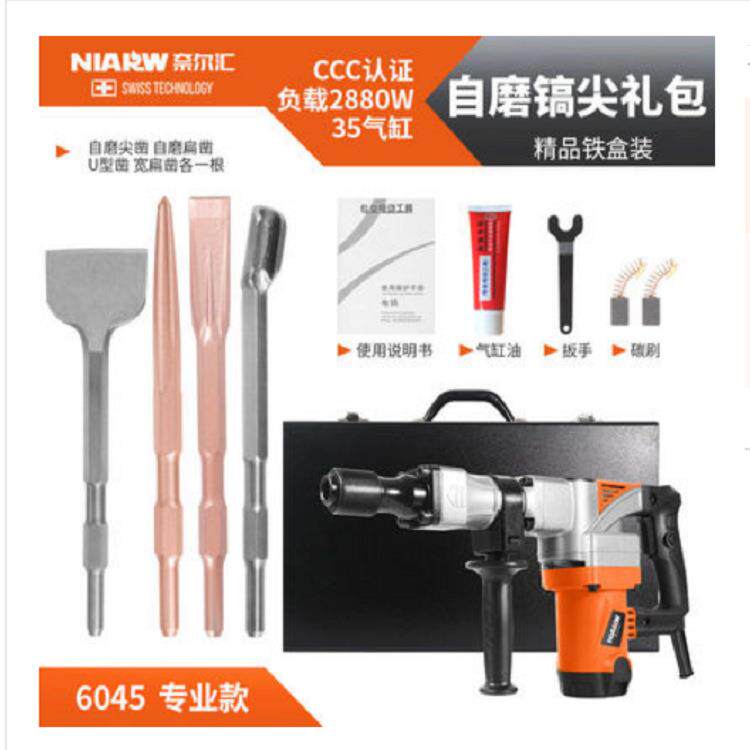 95大功率重型电镐单用专业工程拆墙打混凝土开槽拆墙破碎送镐头