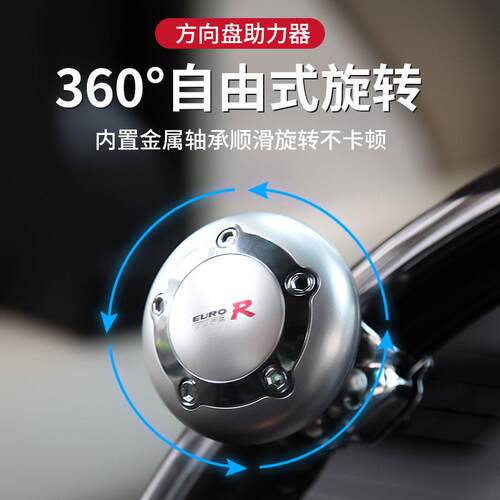 TYPER汽车转轮方向盘助力器方向球 车用助力球省力球器带轴承手柄