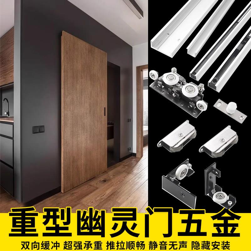 幽灵门隐形移门配件 无轨道推拉门吊轨 铝合金门配套五金