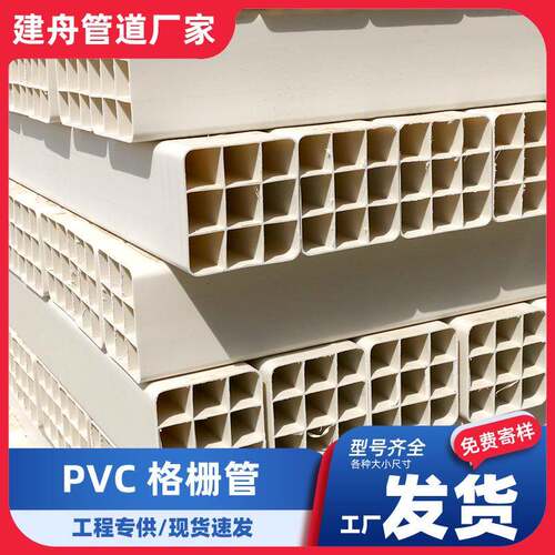 PVC格栅管单孔格栅管电线电缆穿线四孔六孔九孔厂家生产规格齐全