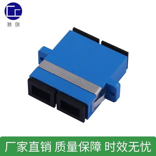 法兰适配器光纤耦合器 SC双工光纤适配器电信 网络光纤连接器