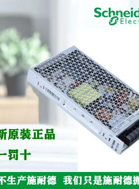 正品施耐德 ABL2REM24085K/24100K/24150K ABL2K01平板式开关电源