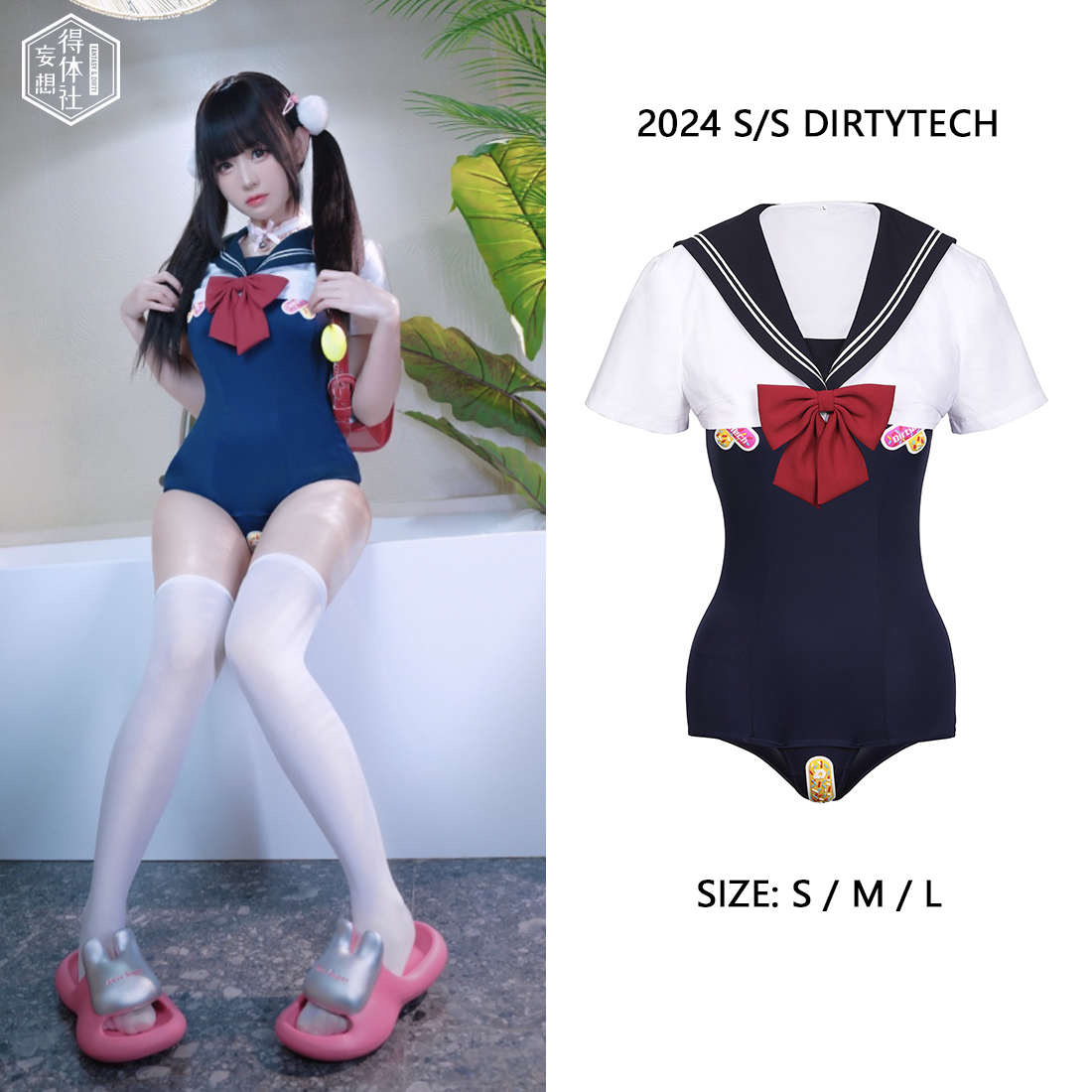 得体社 日系OK绷制服泳衣水手服上衣二次元可爱jk学院风两件套
