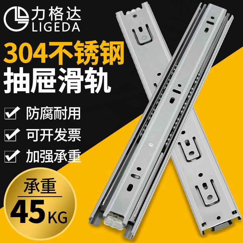 45宽304加厚不锈钢抽屉轨道滑轨阻尼缓冲静音三节衣橱柜滑道导轨