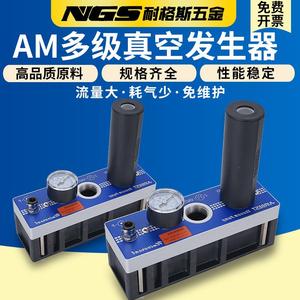 高品质阿尔贝斯真空发生器AM25/50/75/100L-AD/E/B-N/V-A-ES
