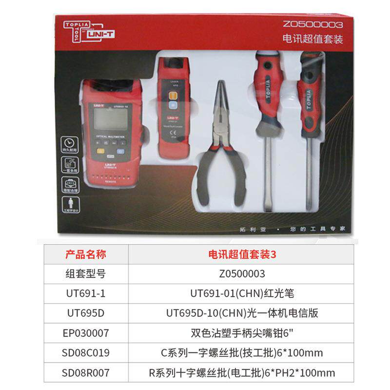TAOPI拓利亚5件套测试维修Z05Z05000030003电讯超0L值套装3