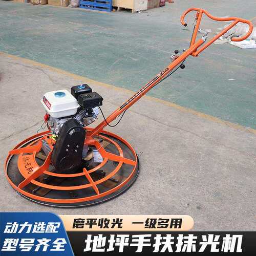 面手扶收光混凝土收361光砂磨平机汽油柴油水机泥浆路铺路手扶抹