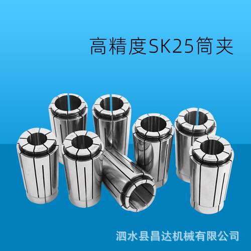 SK25高精弹簧夹头SK弹性嗦咀BT40BT30高速机高速刀柄筒夹自锁