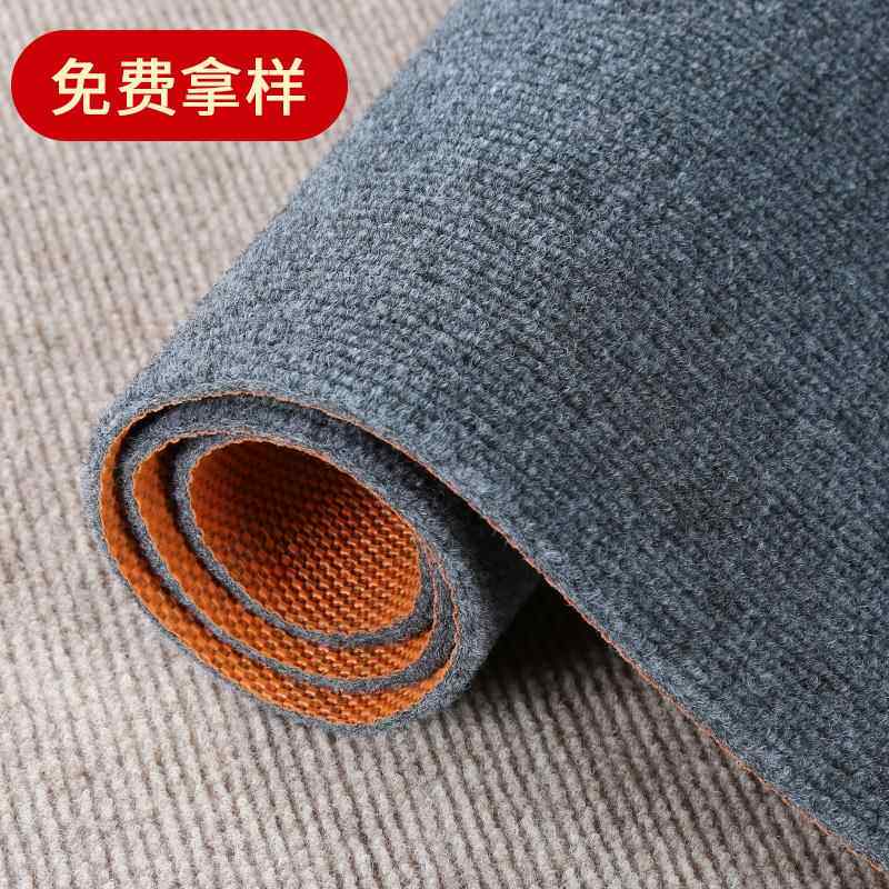 防滑地毯家用客厅卧室防滑地垫办公室台球厅纯色条纹满铺防滑地毯