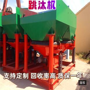 水选沙金机械设备 跳汰机选宝石机器 鼓动溜槽离心选矿机摇床