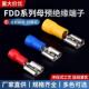 1000只 4.8插簧线耳线鼻子母预绝缘端头 FDD2 187冷压接线端子