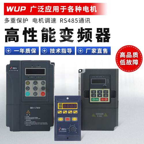 重载变频器0.40.751.52.2W相220V三相380V电机马达调速器