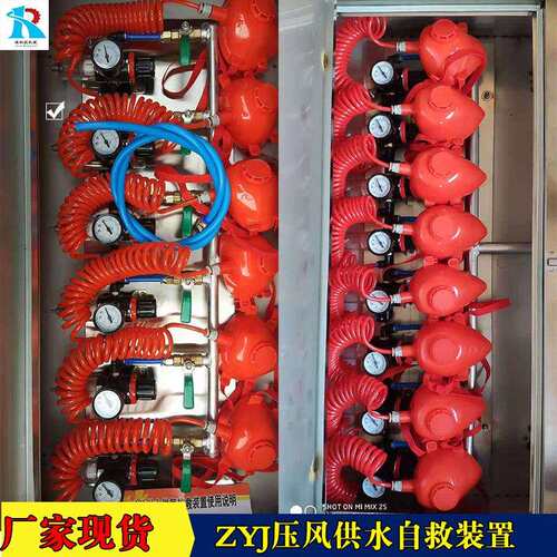 量大价优箱式压风供水自救装置 新款二合一型压风供水自救装置