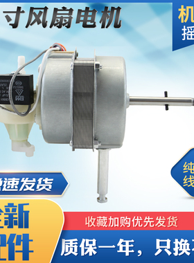 16寸电风扇电机FS40-12K1/FS40-12K2通用美D落地扇台扇马达机头