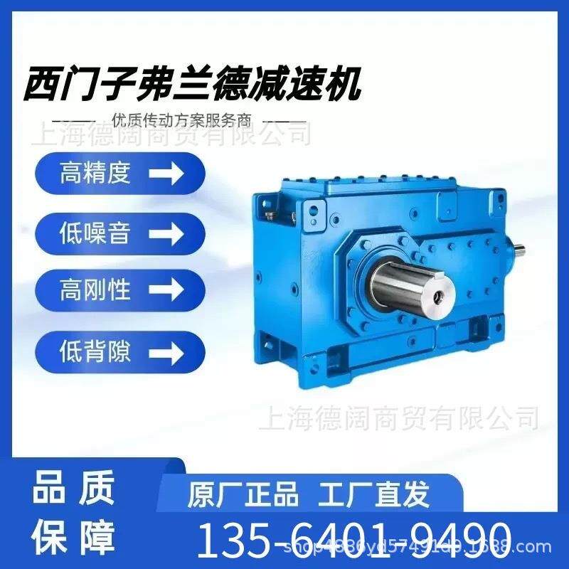 德国Flender减速机B3HH16逆止器B2SH17输入轴伞齿盘H4SV11B齿轮轴