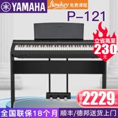 钢琴成年初学者家用专业73键重锤电钢 WH数码 电钢琴P 121B