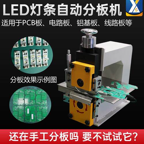 PCB板智能分板机全自动铝基板切割机电路板分割机线路板分板机器