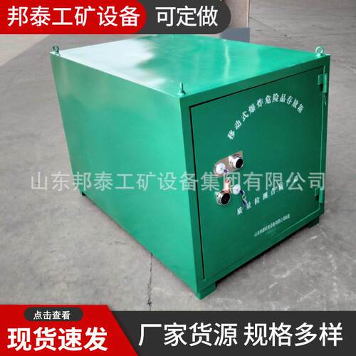 云南矿用雷管箱 爆炸危险品存放箱车载火工品运输柜 爆破器材防爆