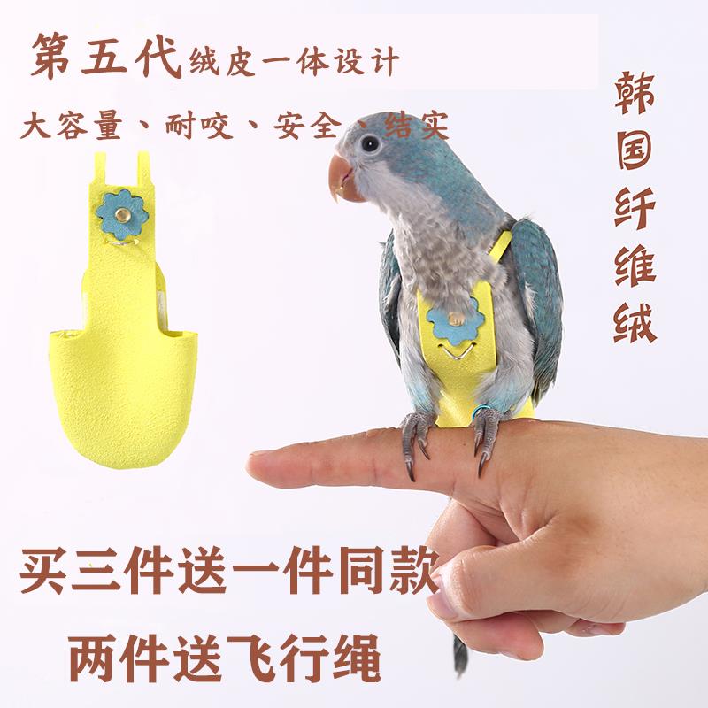 玄凤鹦鹉衣服屎兜粪兜小鸟用尿不湿可爱防咬的鸟纸尿裤可洗飞行衣