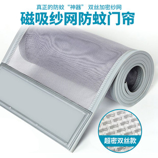 防蚊门帘2024新款磁吸纱帘自吸透气磁性夏天店铺商用纱窗磁铁
