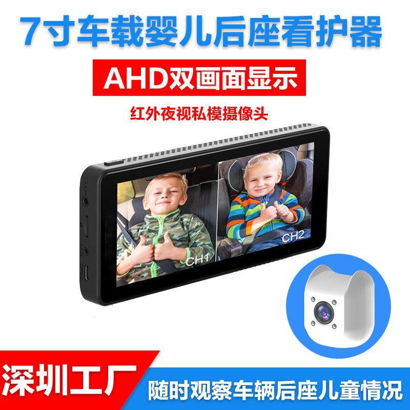跨境车载婴儿监控显示器6.86寸高清红外夜视车内后排安全座椅看护