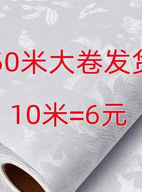特价50米大卷60宽防水自粘壁纸壁纸卧室客厅家俱翻新纯色墙贴纸