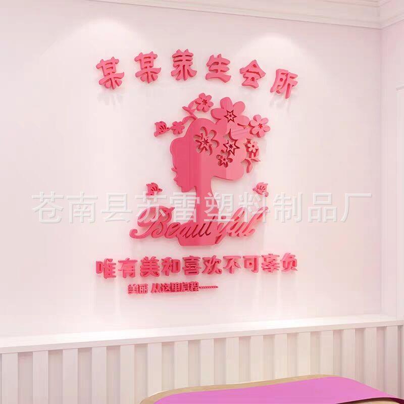 新款直销网红美容院服装店装饰背景墙壁贴纸理发店铺墙面工作室内
