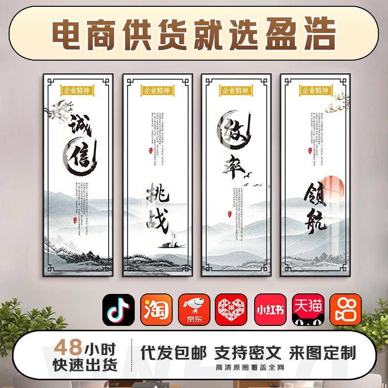 盈浩源头厂家办公室企业文化墙挂画公司走廊会议室励志标语