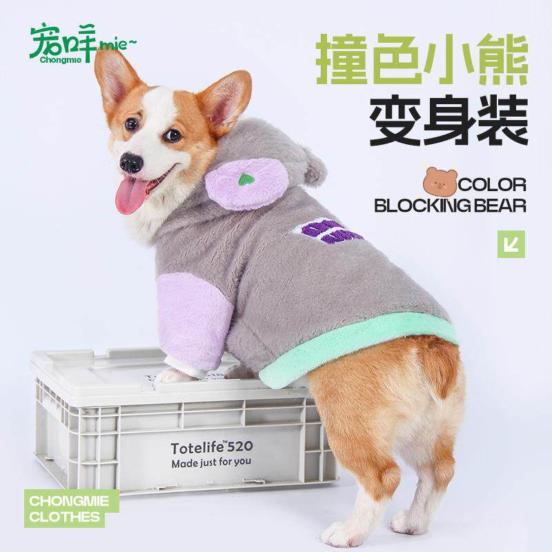 宠咩狗狗衣服柯基犬柴犬腊肠犬宠物泰迪比熊衣服2024新款冬天衣服