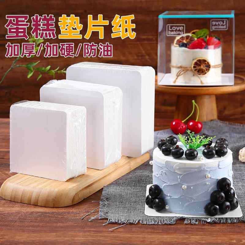 2/3/4/5寸蛋糕盒底托二三四五小两英寸方形西点慕斯底板纸垫片