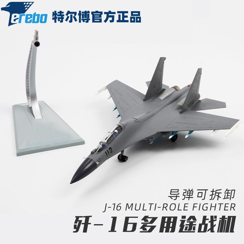 1:72歼16仿真飞机模型合金军事模型成品飞机摆件战斗机