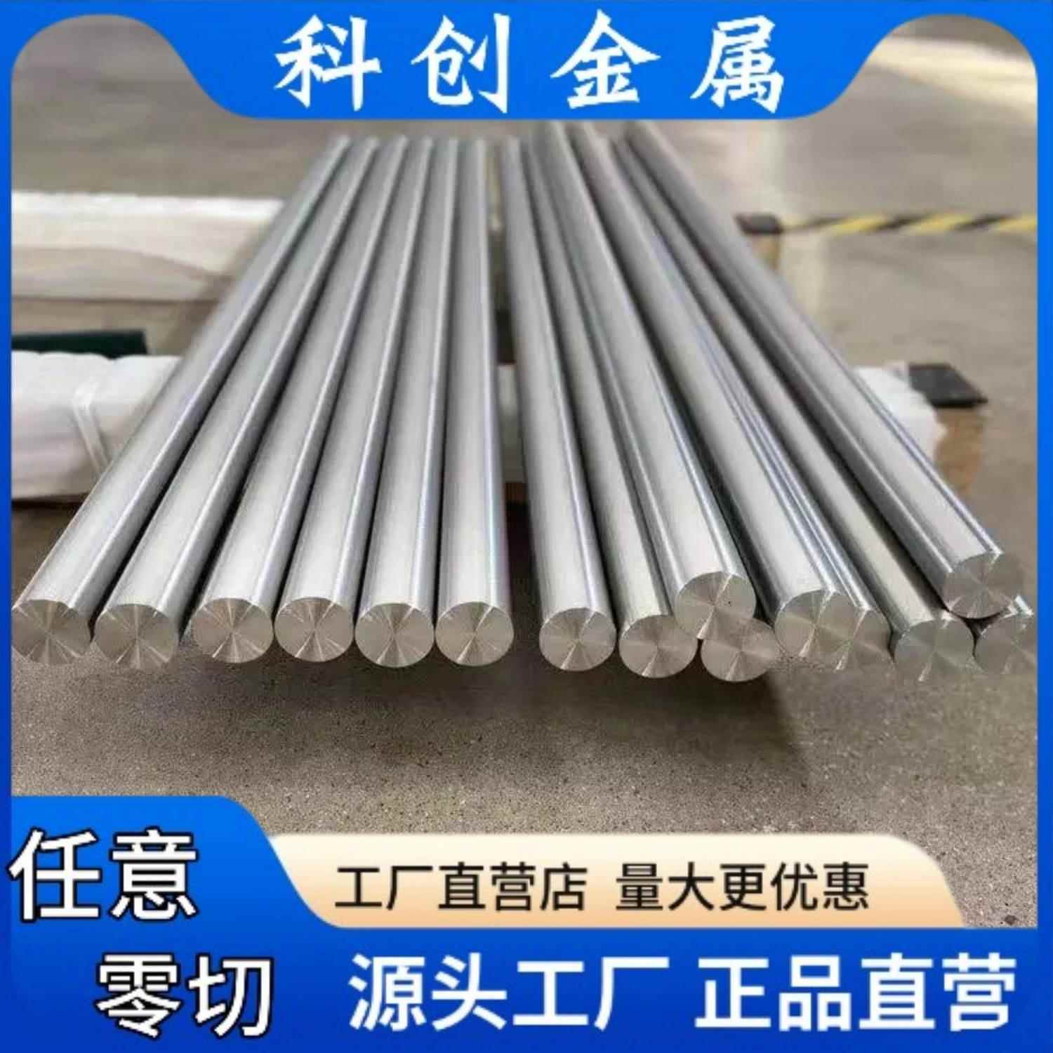 零切sus304/304L/316L/316ti/2507/2205双相不锈钢板圆钢圆棒管