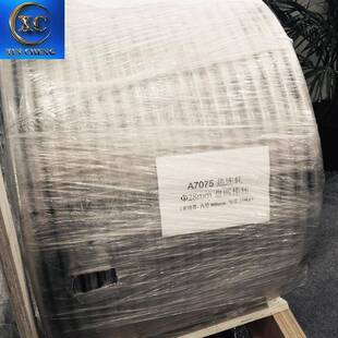 无接头7050铝线 合金铝盘条 冷镦用A7050铝丝