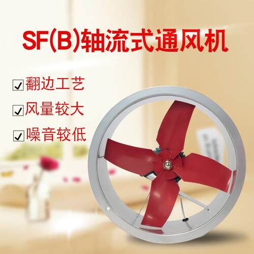 九洲普惠SF(B)式轴流风机工业厂房车间排风鼓风节能换气通风静音