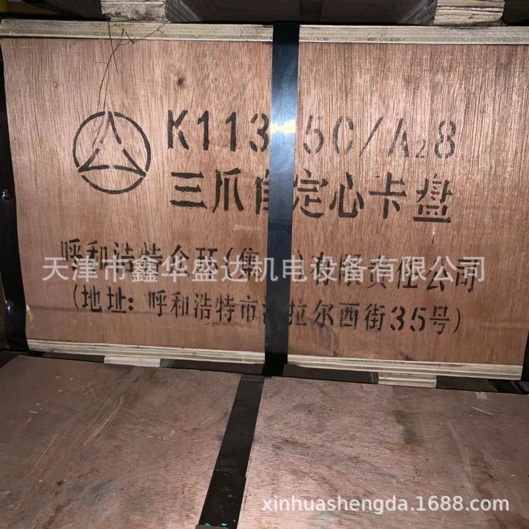 【官方特约经销商】呼和浩特众环环球K11325c/A28三爪卡盘天津图片