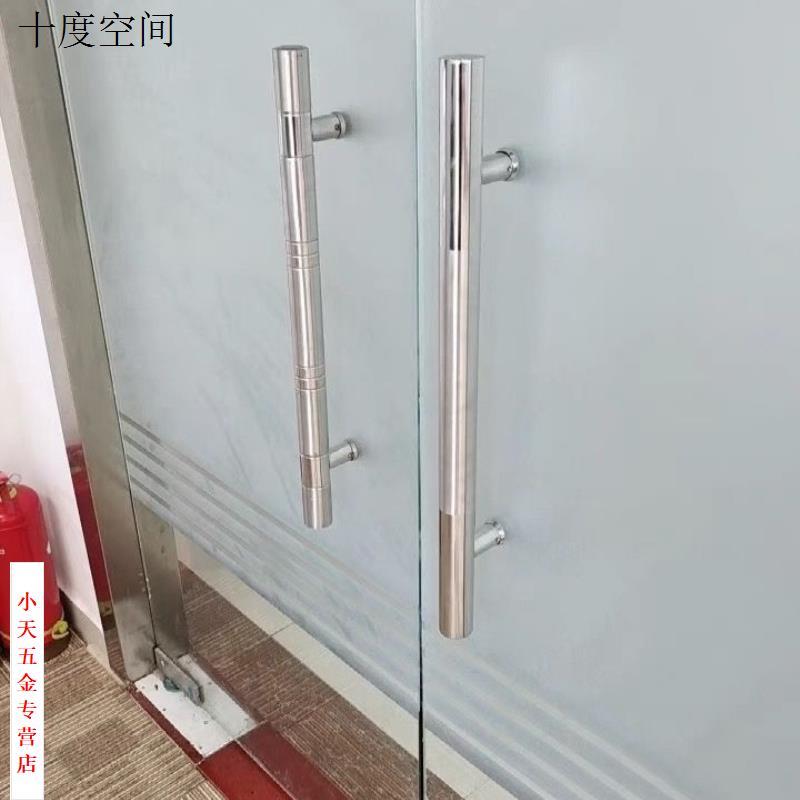 玻璃门拉手门把手加厚不锈钢大门把手钢化玻璃门大拉手可调节孔.