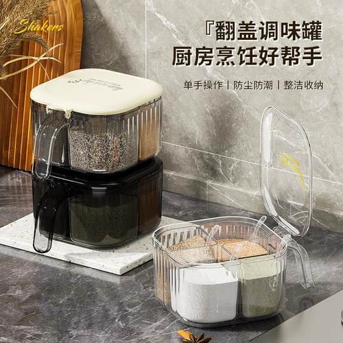 家用调味盒套装组合盐罐四格收纳一体糖味精厨房调味料盒罐调味罐
