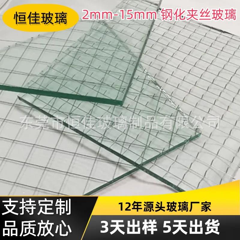 厂家直销7mm压花夹钢丝钢化玻璃桌面超白玻璃方格夹铁丝玻璃