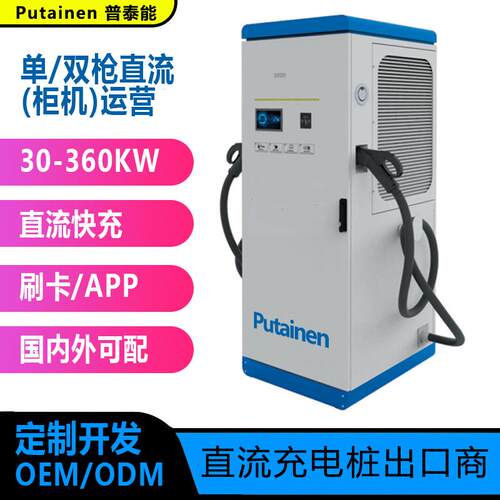 欧规美规汽车充电桩商用160kw-180KW直流充电桩CE新能源快充