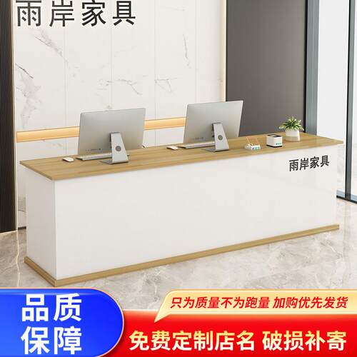 简约平面台现代服装店柜台吧台收银台商用店铺小型公司前台接待台