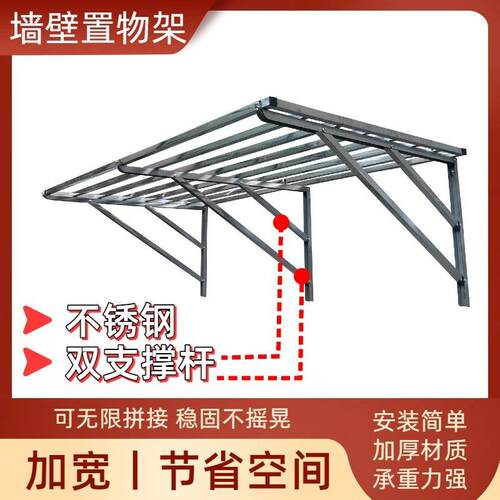 70 80cm宽不锈钢车库置物架加厚高承重架子货架储藏室墙上壁挂式
