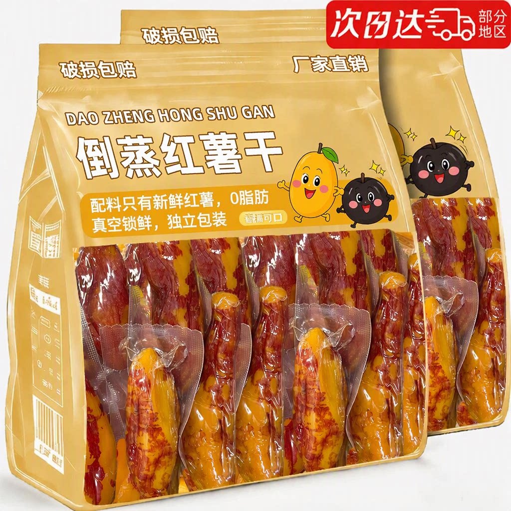 配料只有新鲜红薯紫薯!!