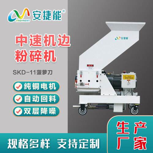 3000静音中速粉碎机水口料亚克力回收多功能碎料中速破碎机