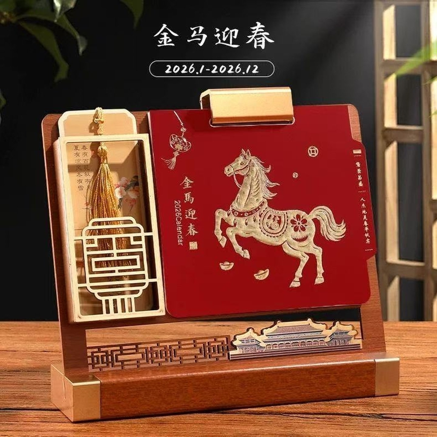 2026年台历定制马年企业桌历设计定做公司日历创意办公桌面记事历
